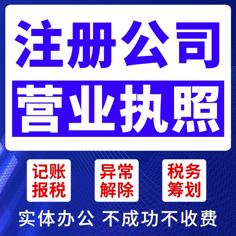 ​当涂县注册公司代理记账资产评估税务审计15855508332